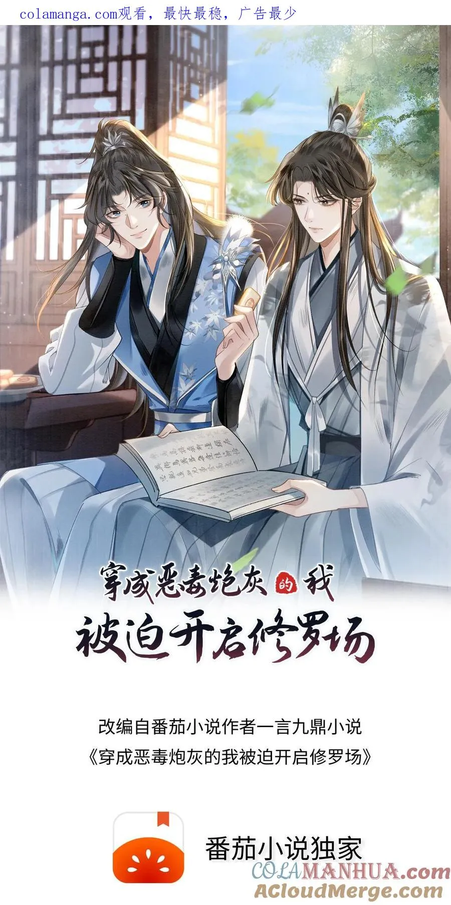 第30话 官府来抓人 第1页