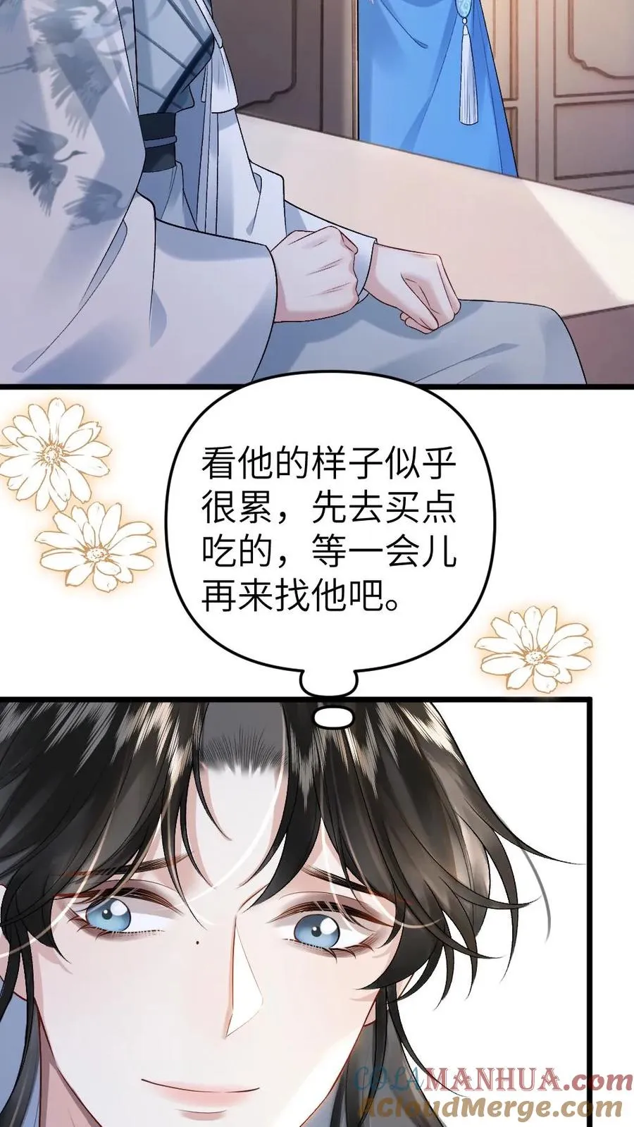 第30话 官府来抓人 第15页