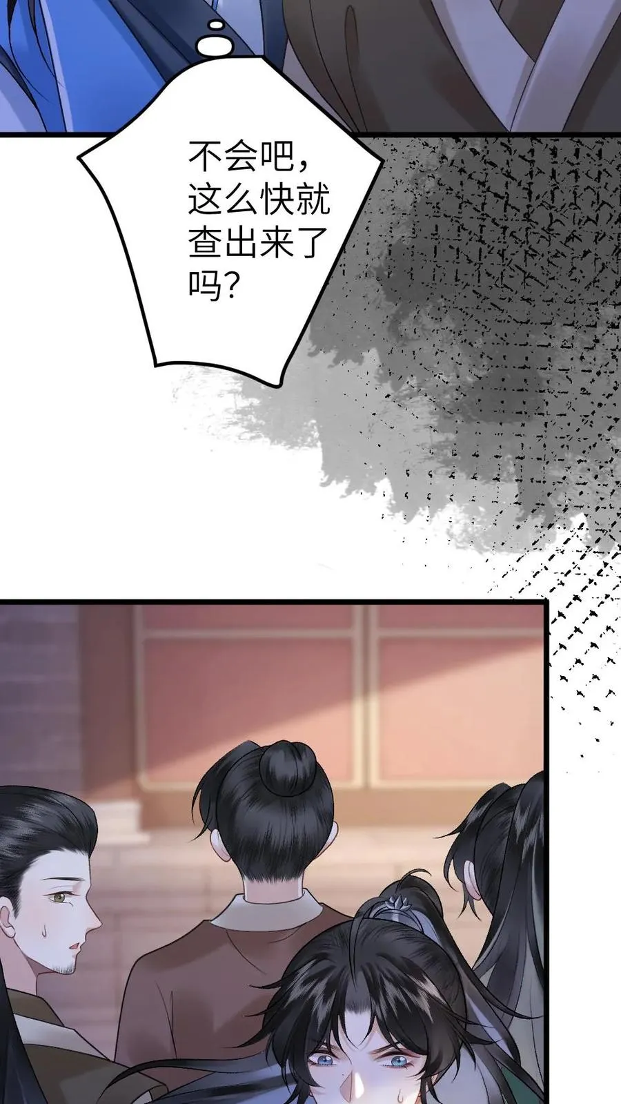 第30话 官府来抓人 第20页