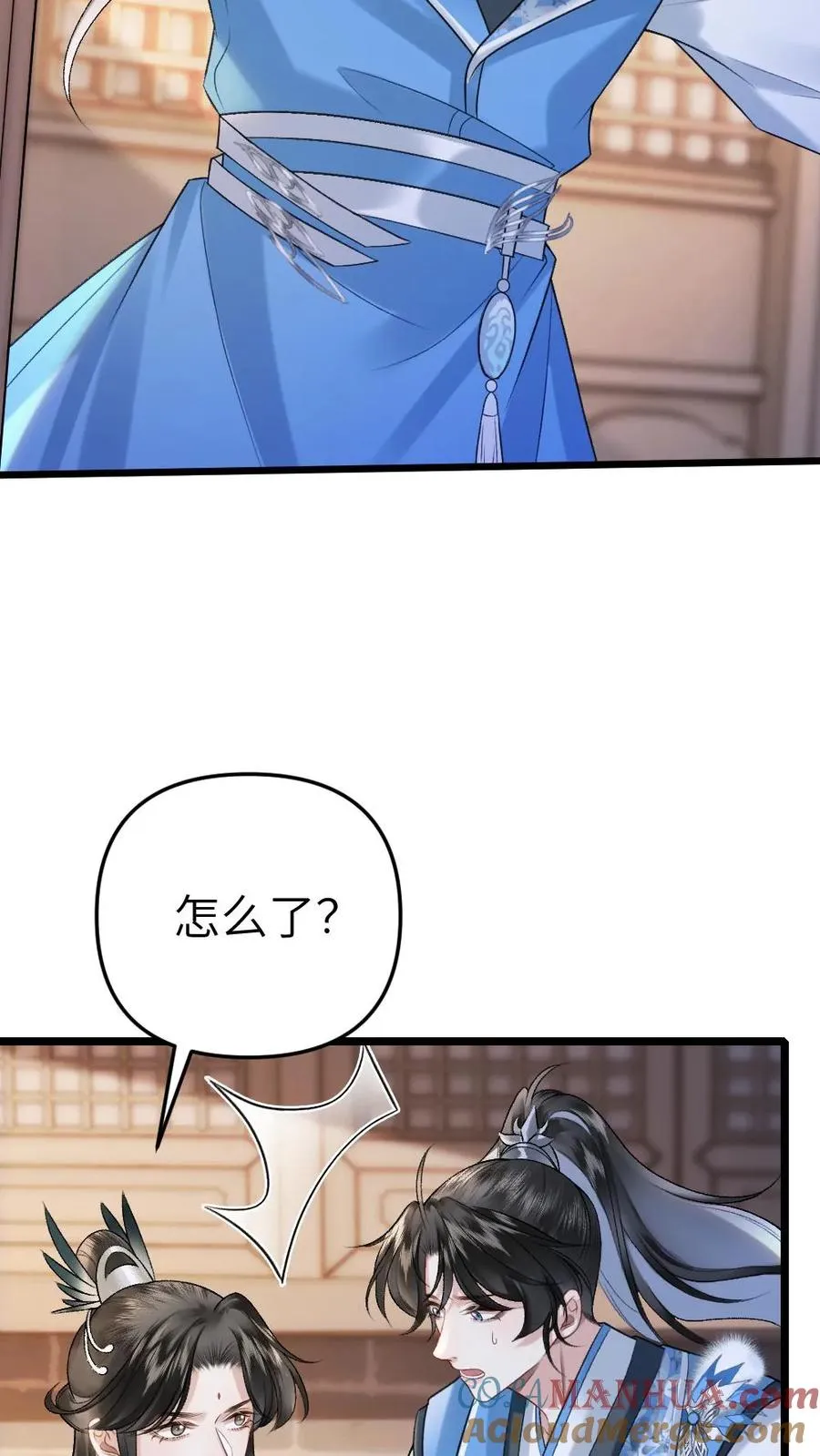 第30话 官府来抓人 第23页