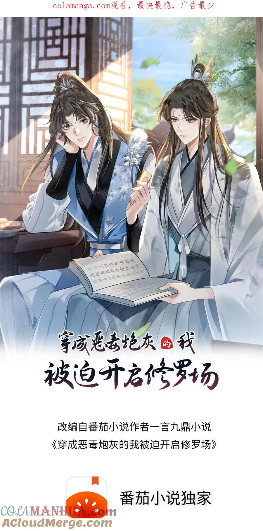 第31话 真相大白 第1页