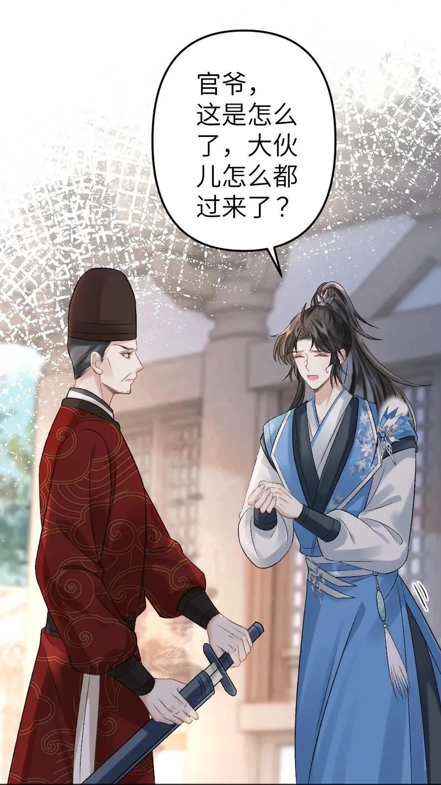 第31话 真相大白 第2页