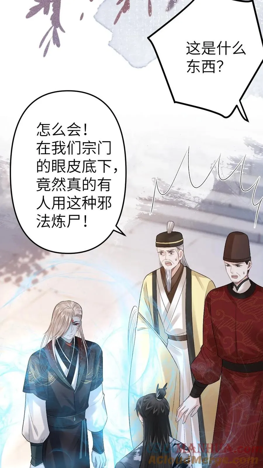 第31话 真相大白 第13页