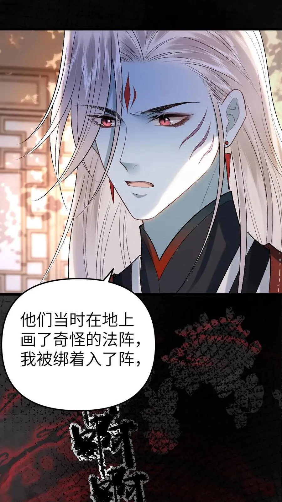 第31话 真相大白 第20页