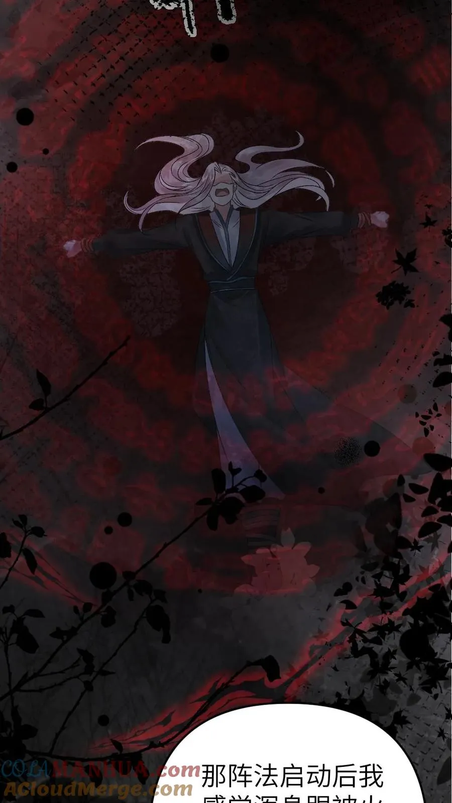第31话 真相大白 第21页