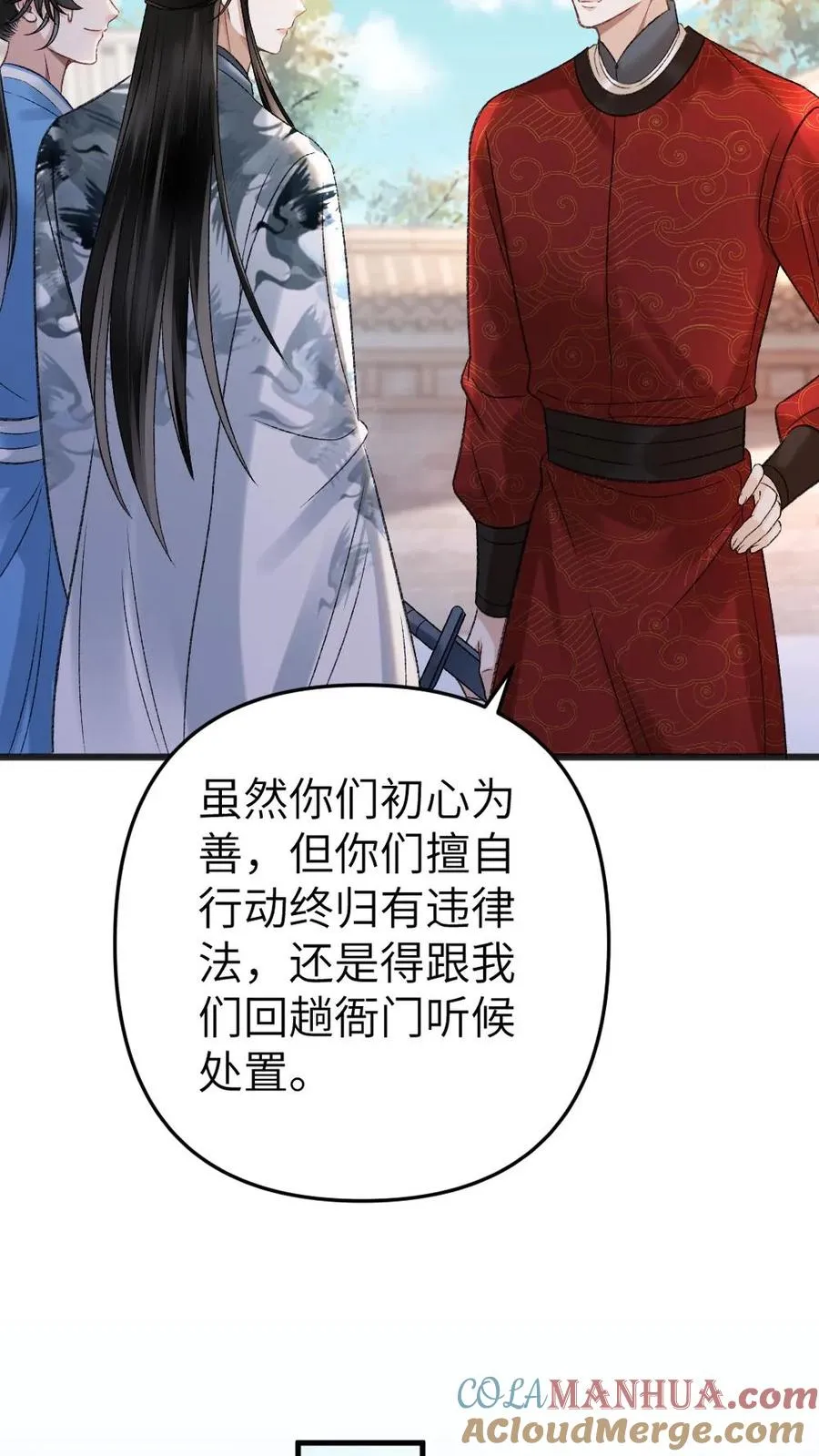 第31话 真相大白 第27页