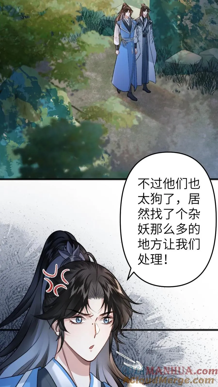 第31话 真相大白 第29页