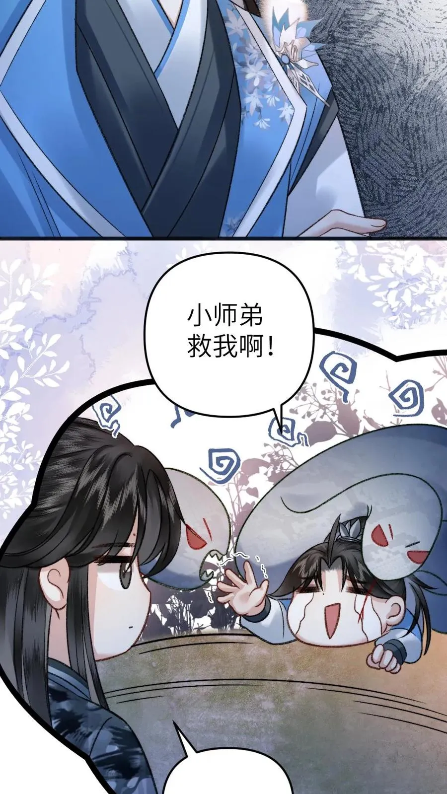 第31话 真相大白 第30页