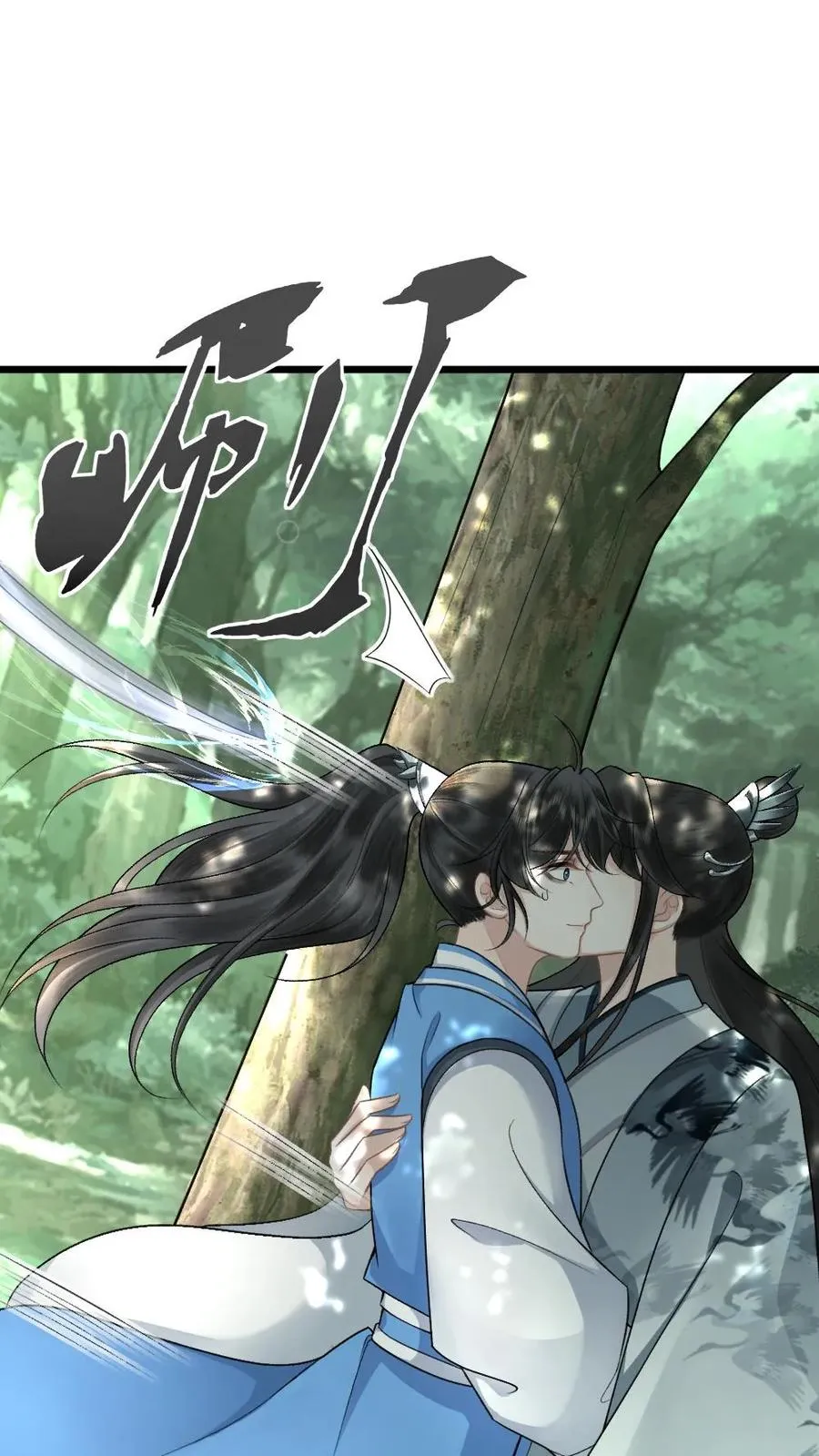 第32话 遇见尉迟 第2页
