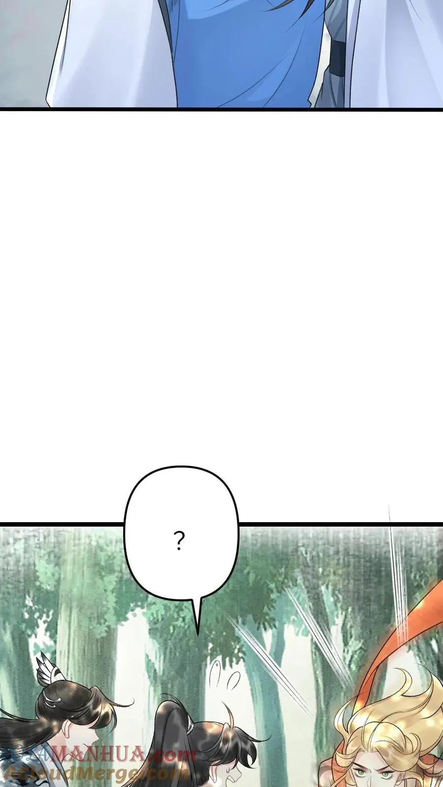 第32话 遇见尉迟 第9页