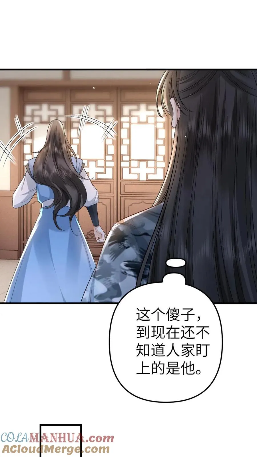 第33话 被小师弟抓住和尉迟在一起 第19页