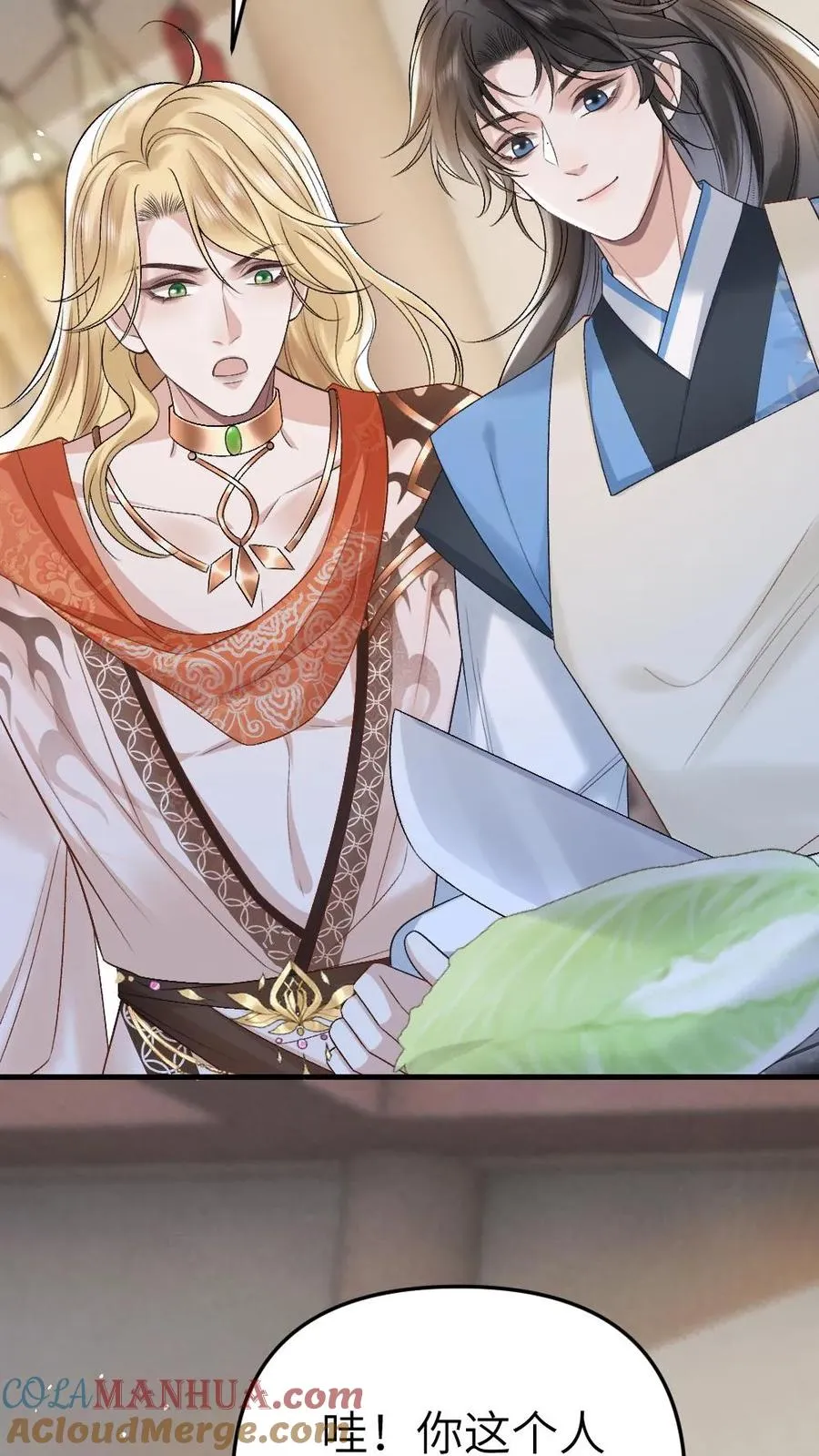 第33话 被小师弟抓住和尉迟在一起 第21页
