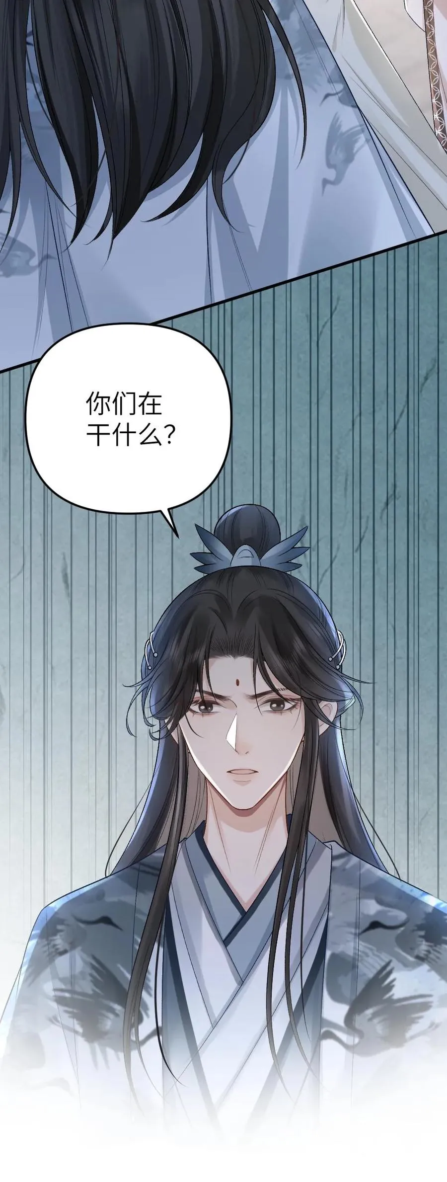 第33话 被小师弟抓住和尉迟在一起 第34页
