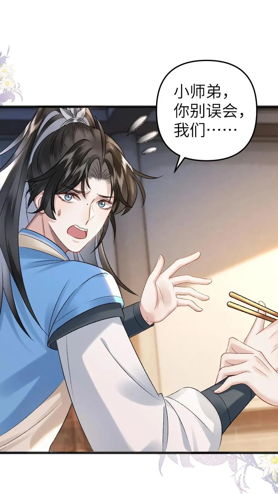 第34话 赶到灵剑池 第2页