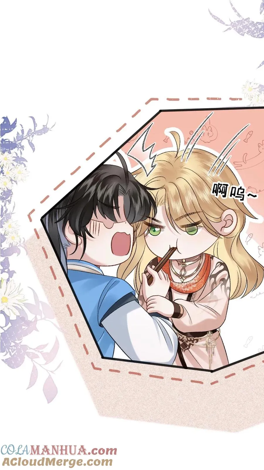第34话 赶到灵剑池 第3页