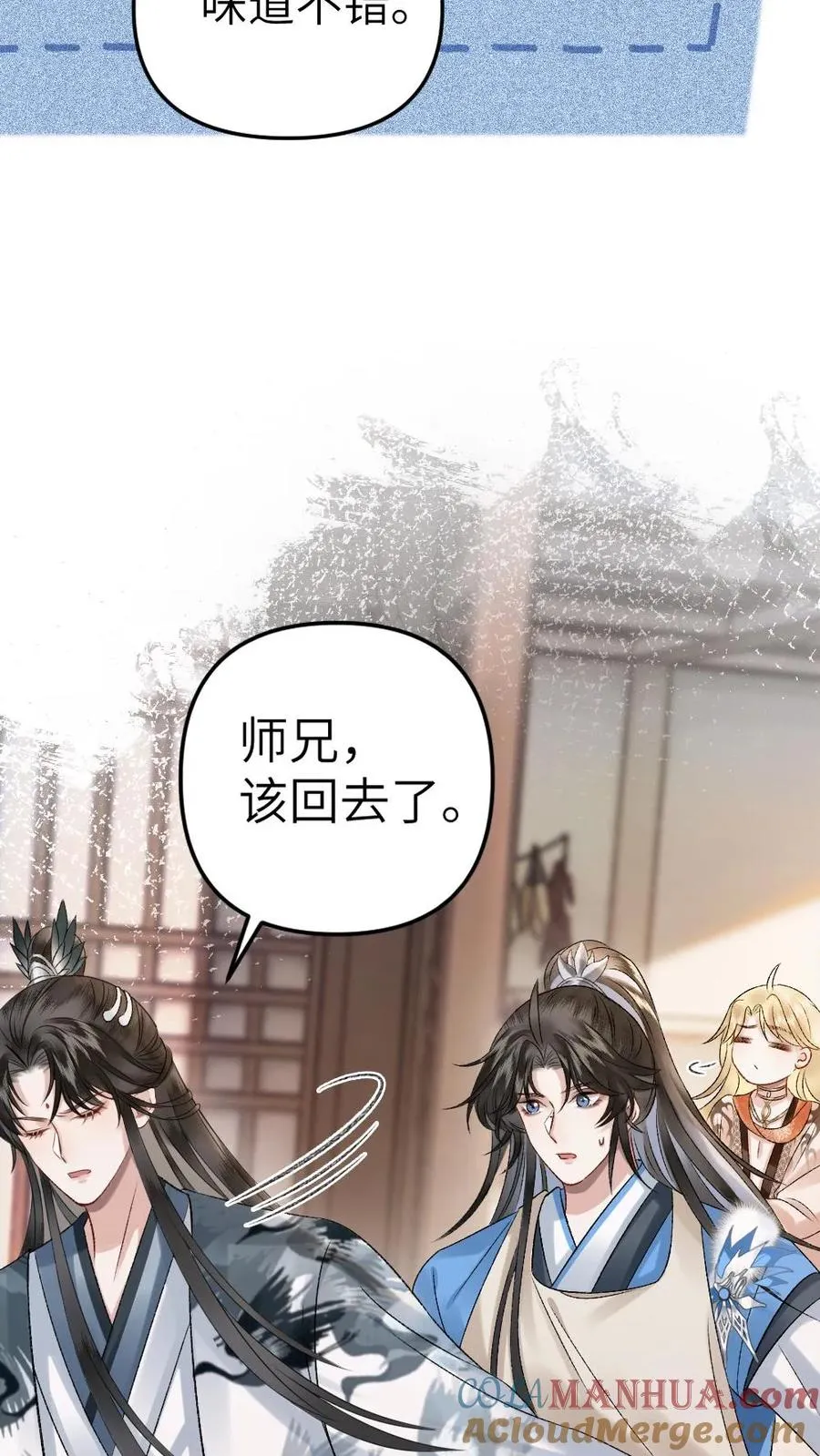 第34话 赶到灵剑池 第5页