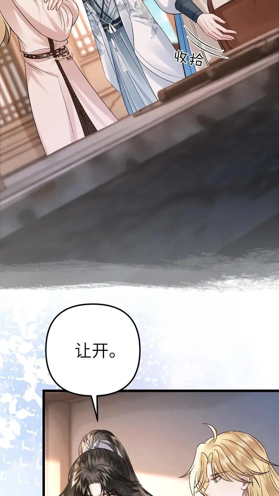 第34话 赶到灵剑池 第8页