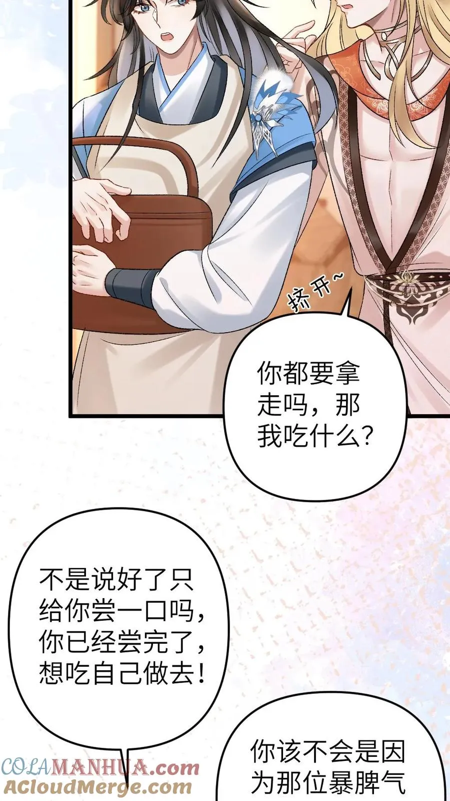 第34话 赶到灵剑池 第9页