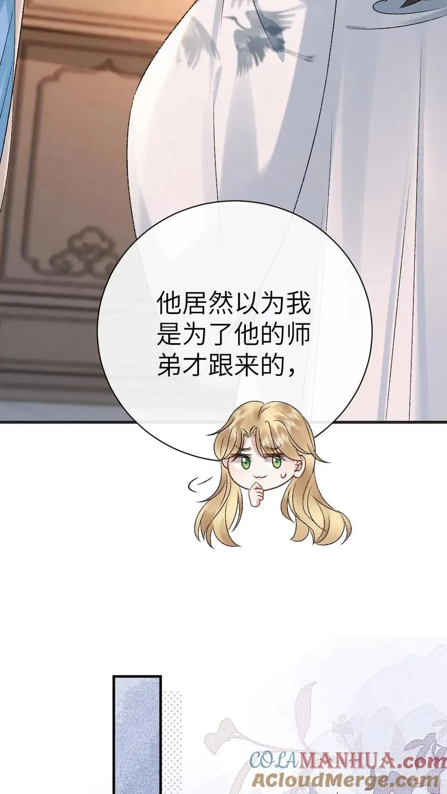 第34话 赶到灵剑池 第13页