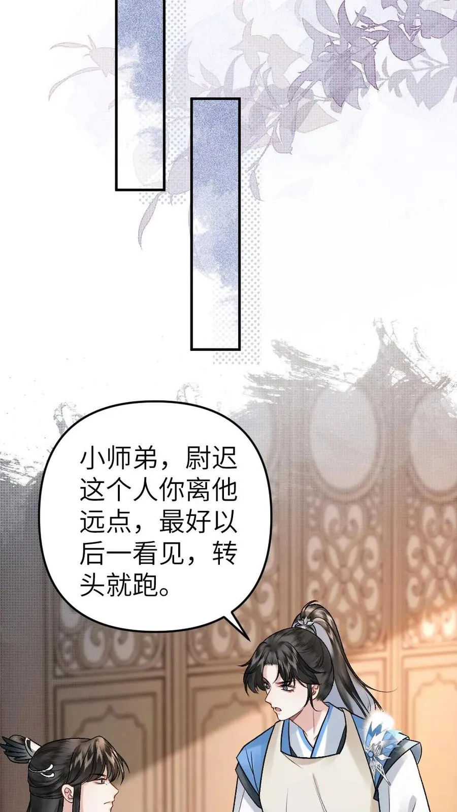 第34话 赶到灵剑池 第14页