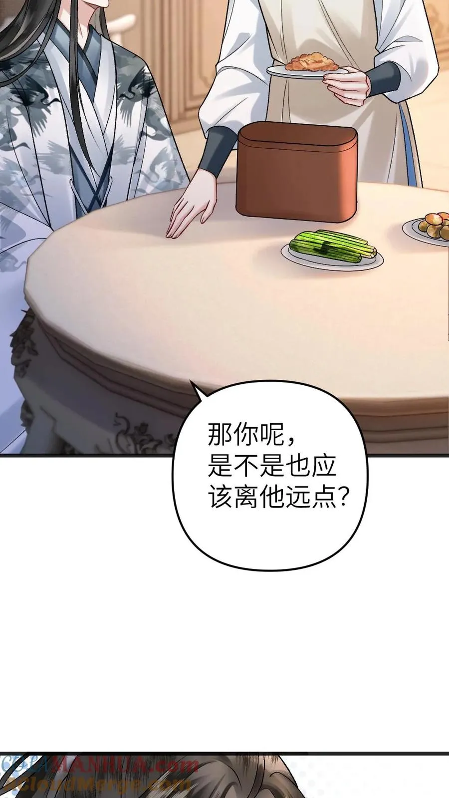 第34话 赶到灵剑池 第15页