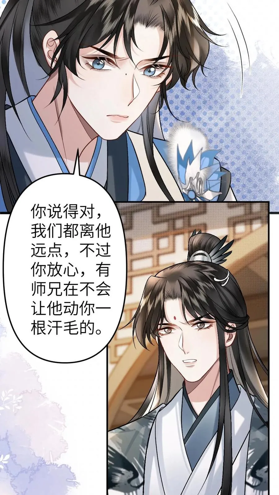 第34话 赶到灵剑池 第16页