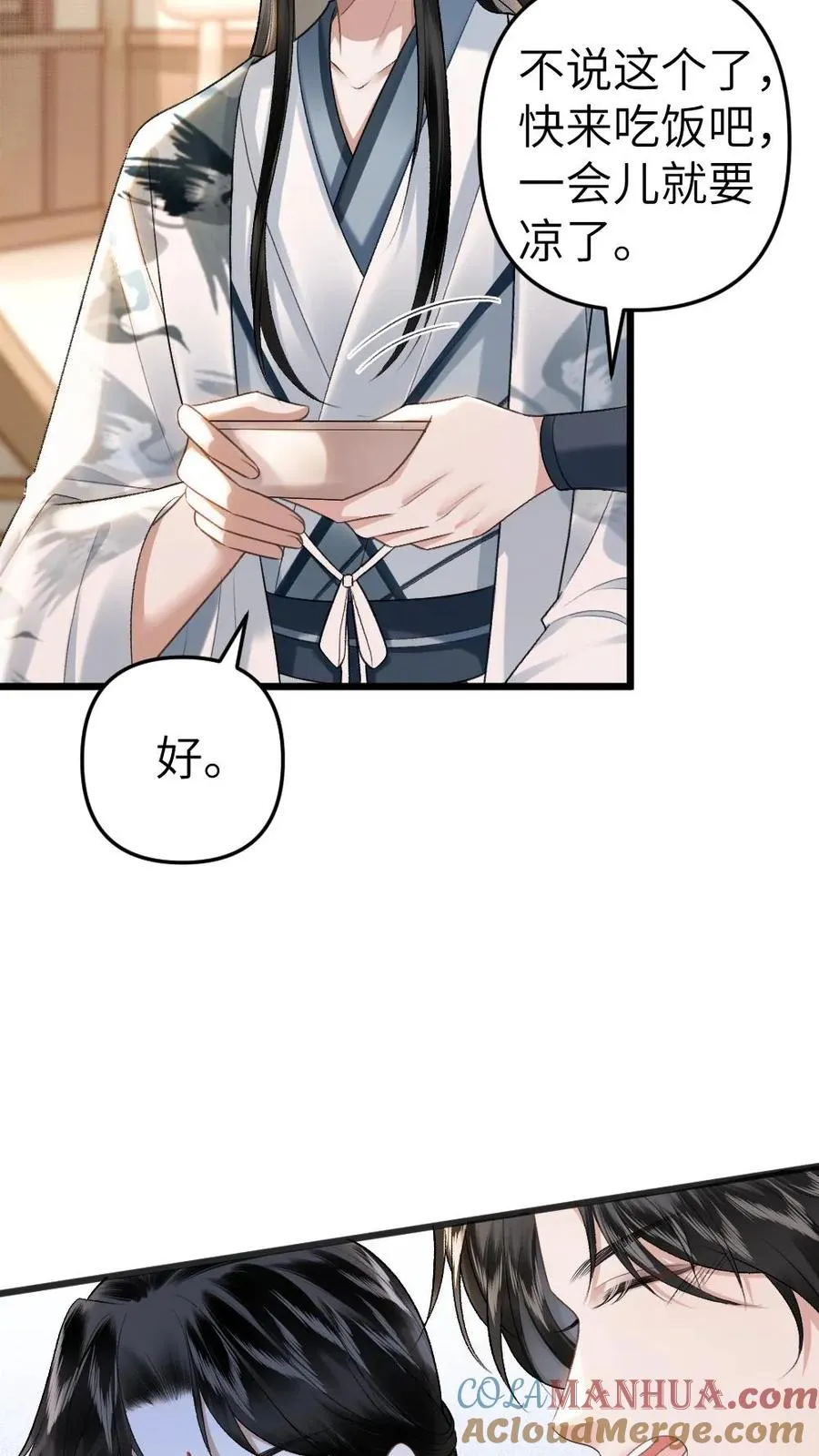 第34话 赶到灵剑池 第19页
