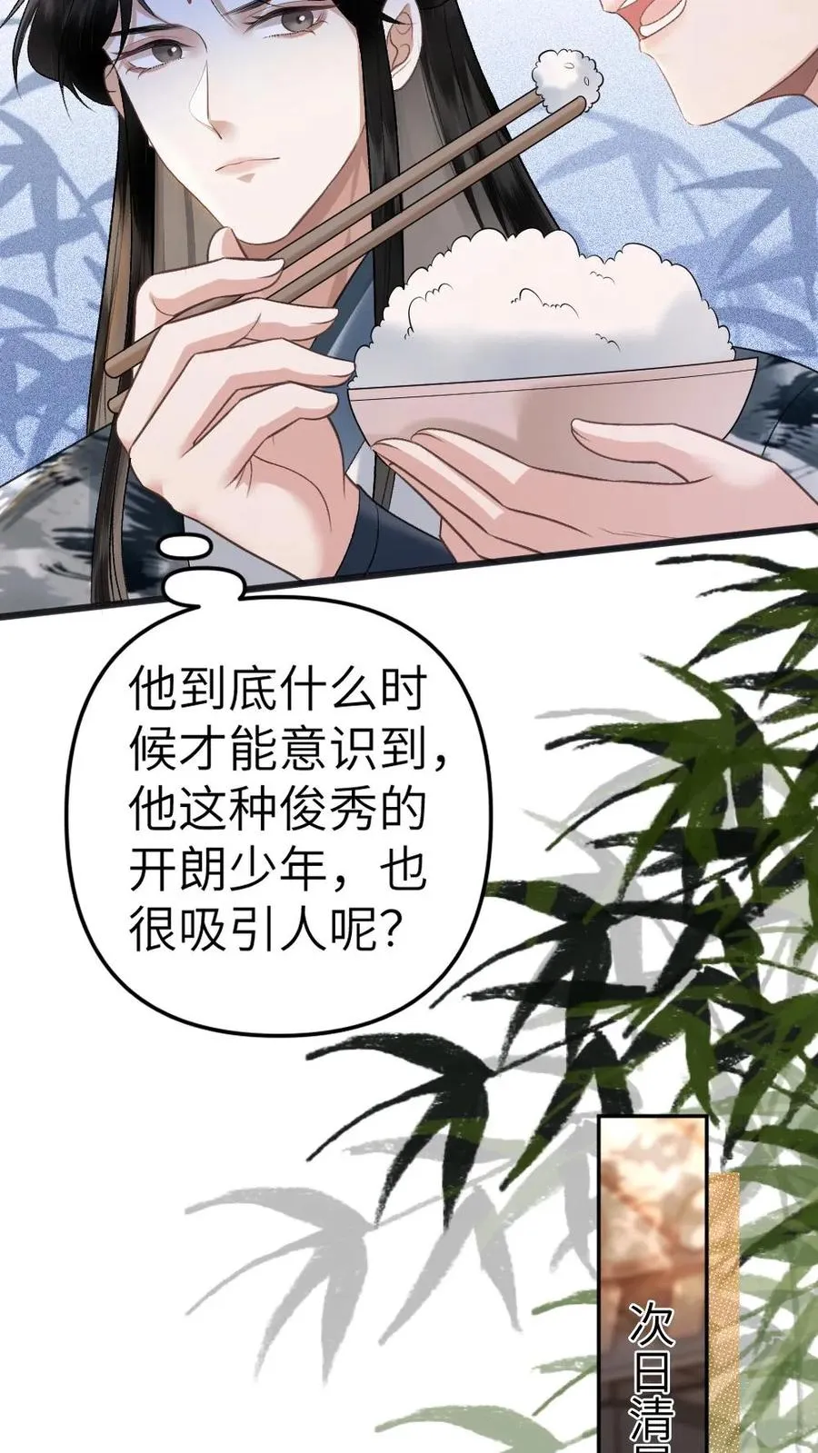 第34话 赶到灵剑池 第20页