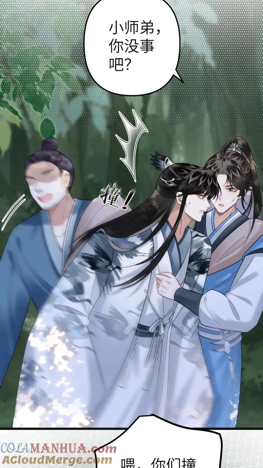 第34话 赶到灵剑池 第25页