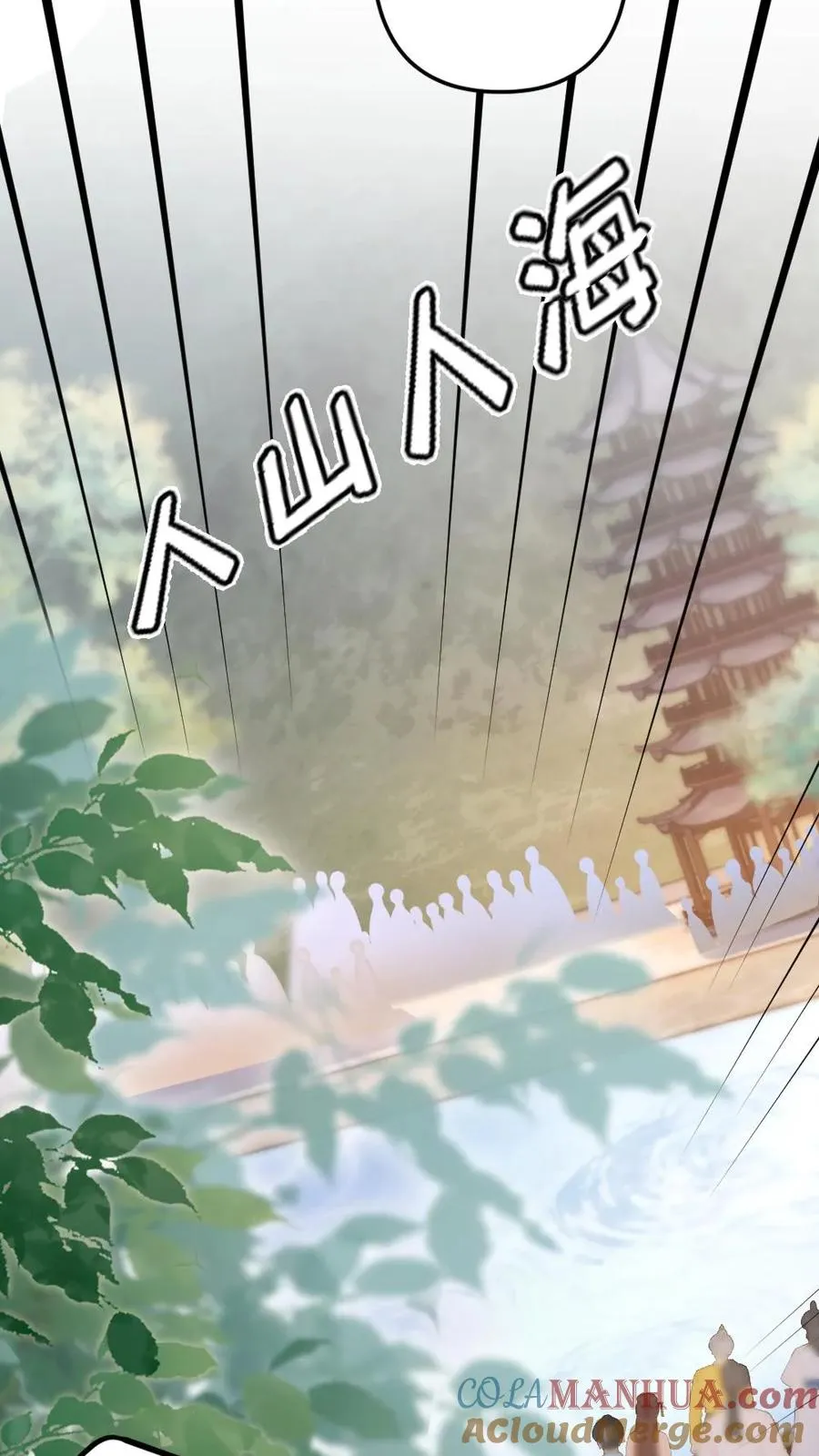 第34话 赶到灵剑池 第27页