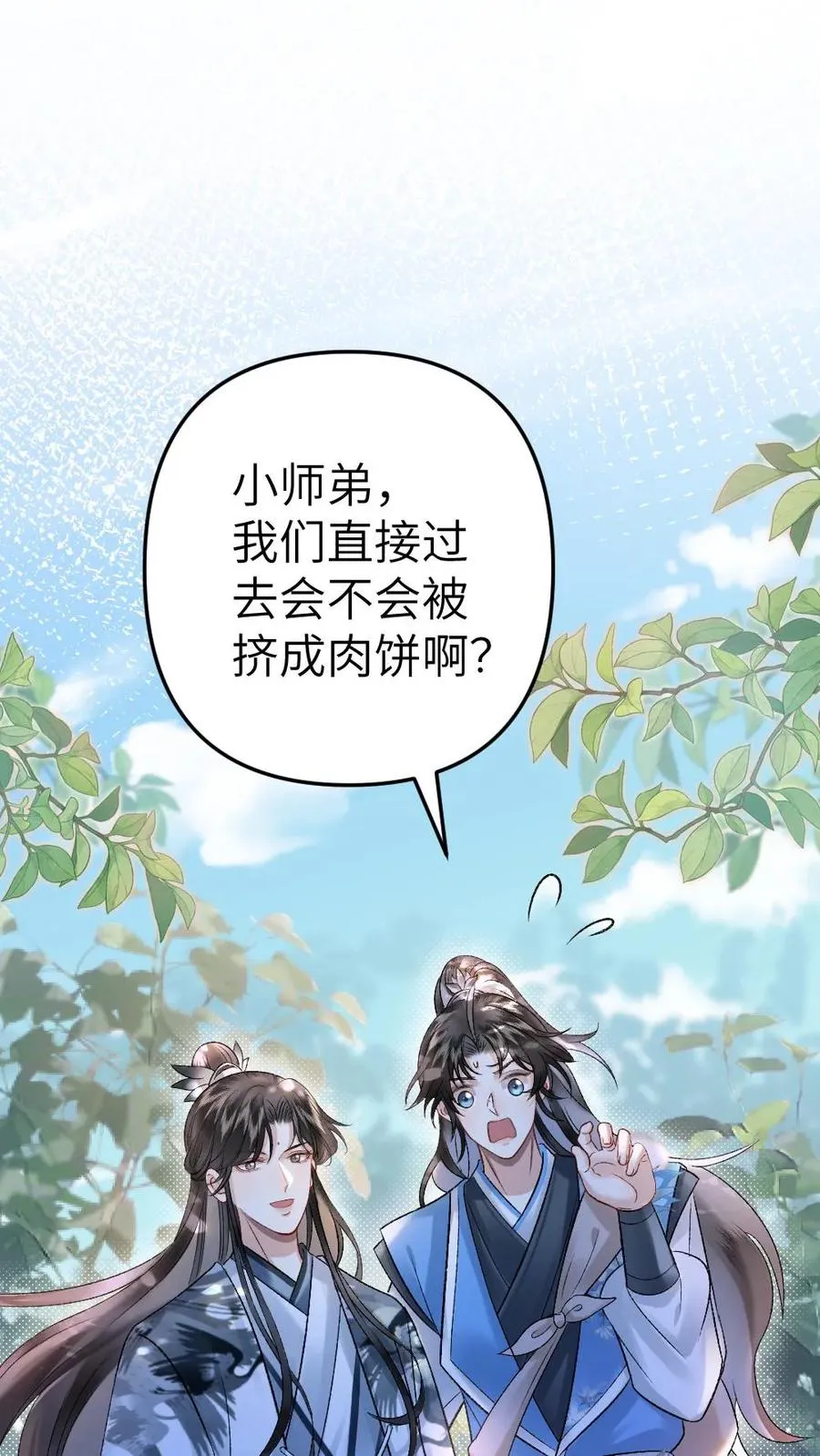 第35话 取剑 第2页