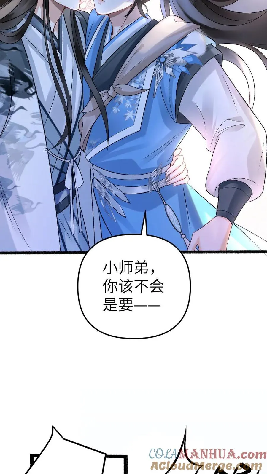 第35话 取剑 第5页