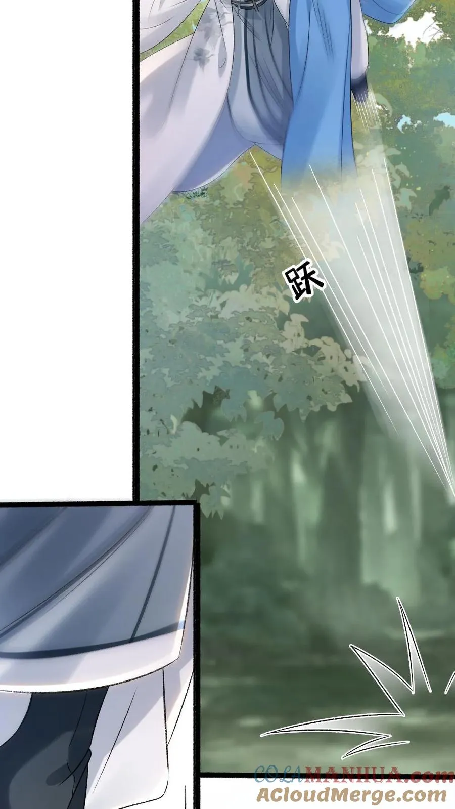 第35话 取剑 第7页