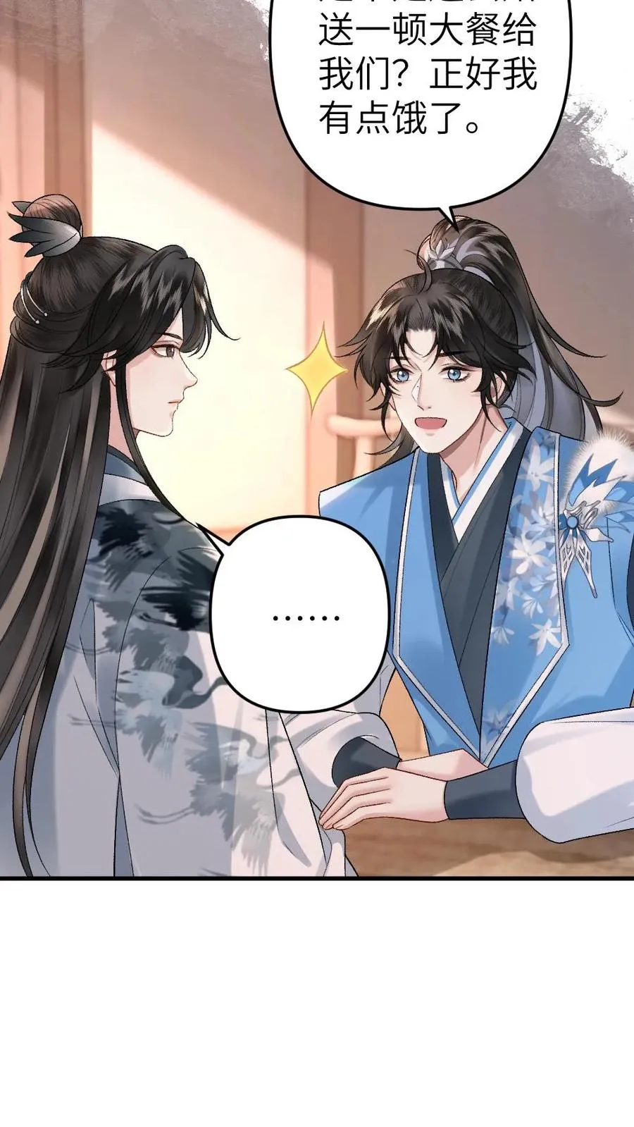 第35话 取剑 第18页