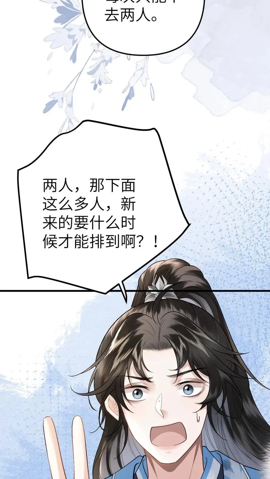 第35话 取剑 第22页