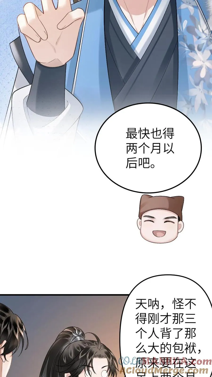 第35话 取剑 第23页