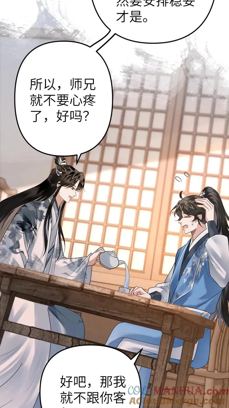 第35话 取剑 第27页