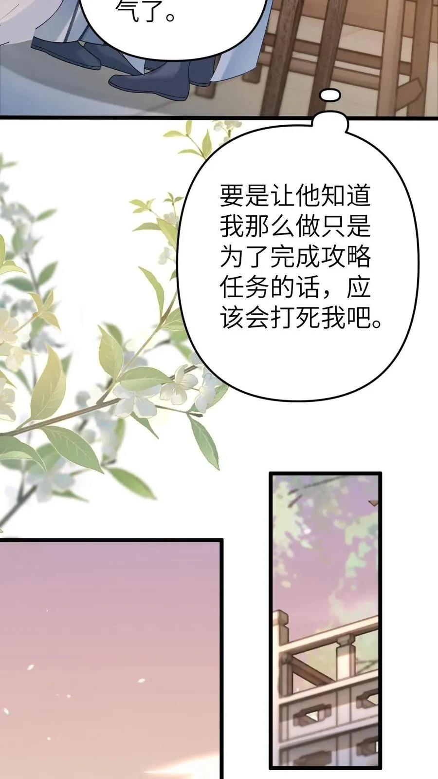 第35话 取剑 第28页