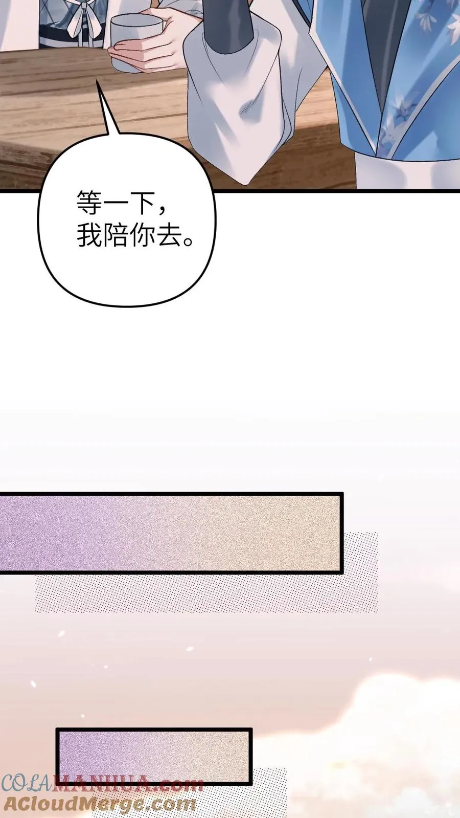 第35话 取剑 第31页