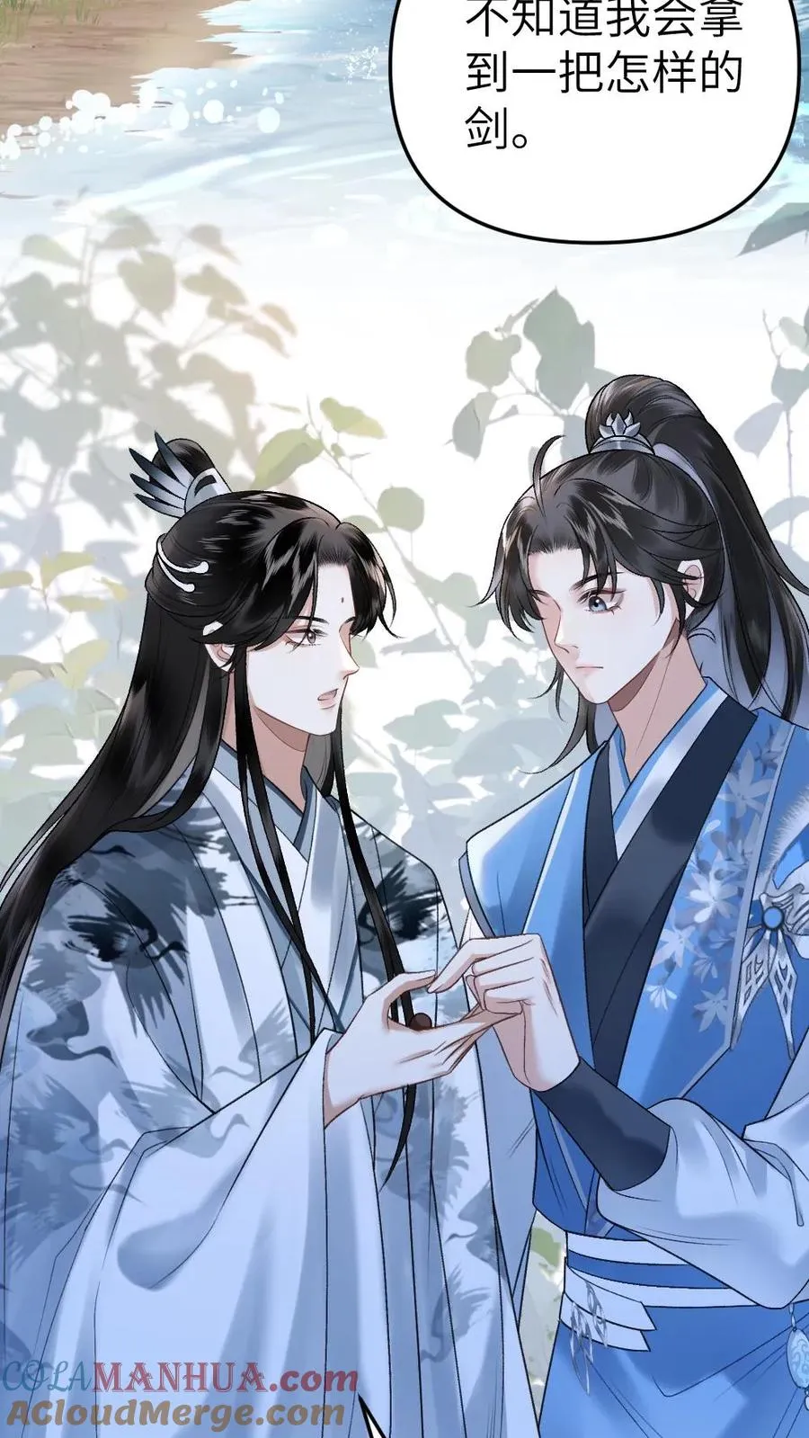第35话 取剑 第33页