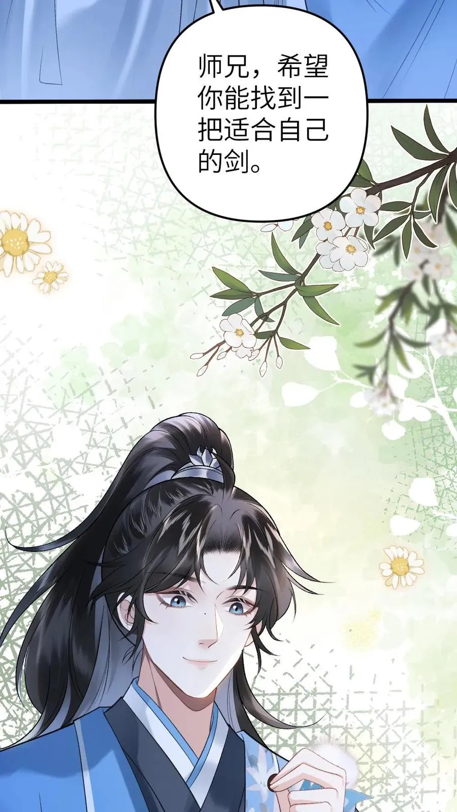 第35话 取剑 第34页