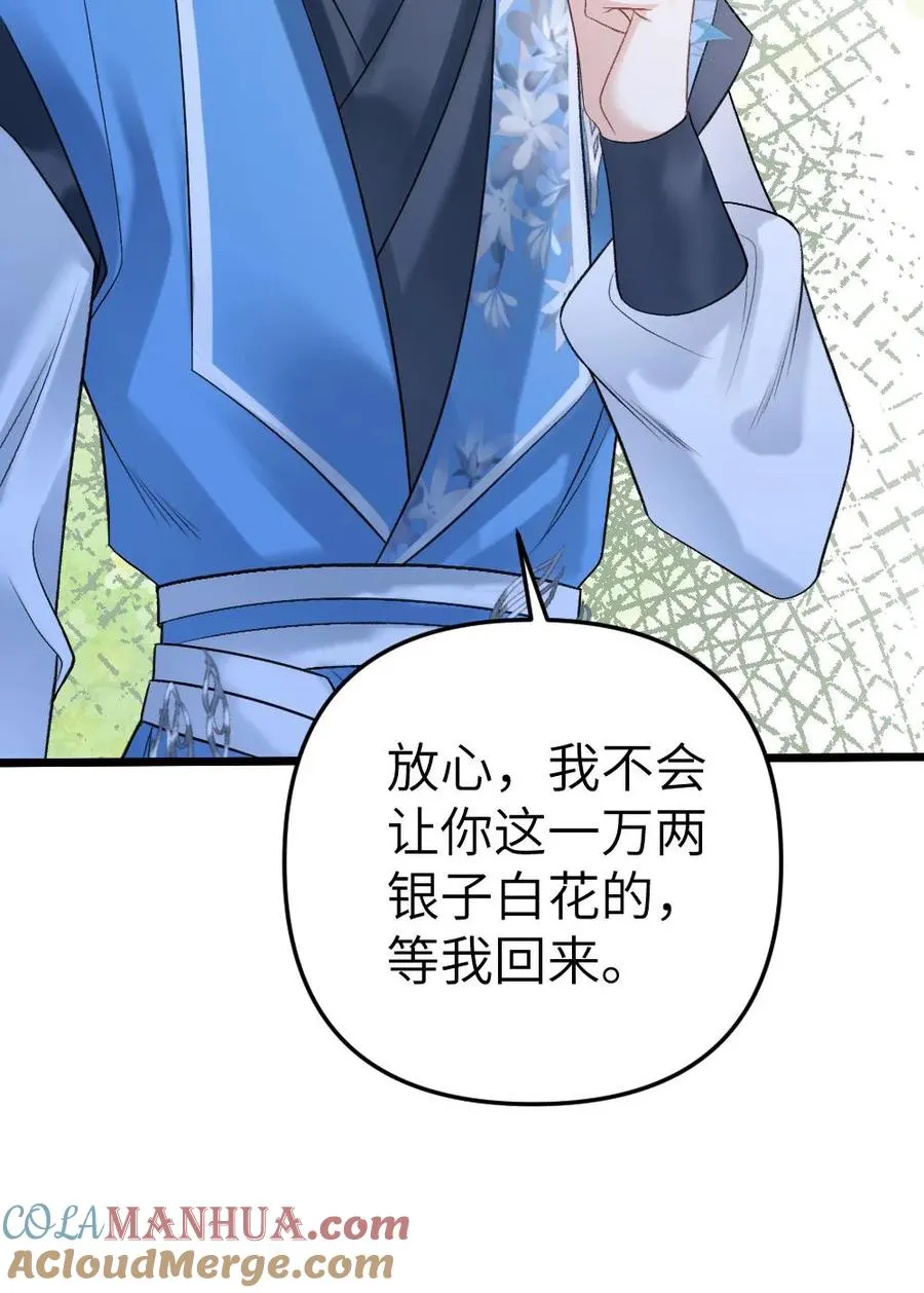 第35话 取剑 第35页