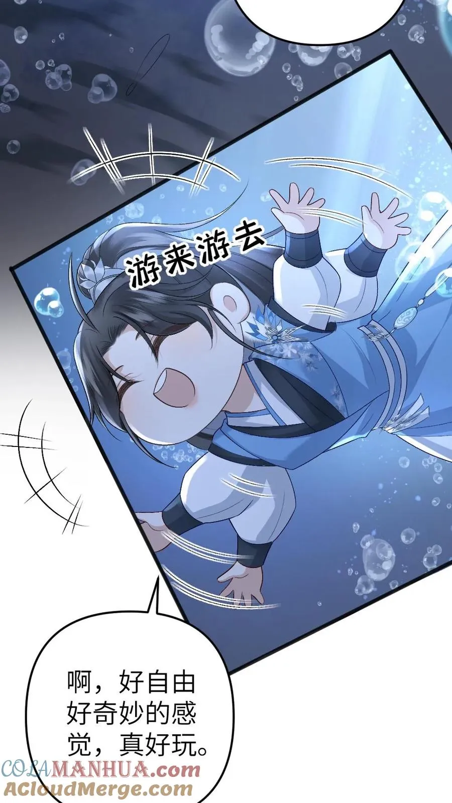 第36话 折柳剑 第5页