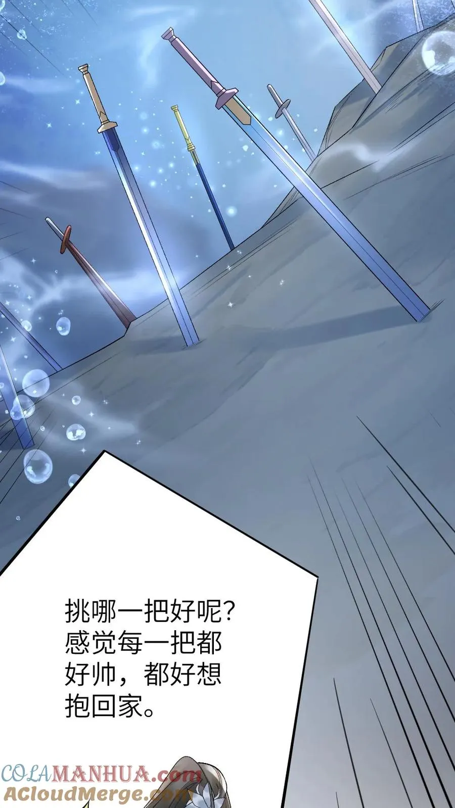 第36话 折柳剑 第11页