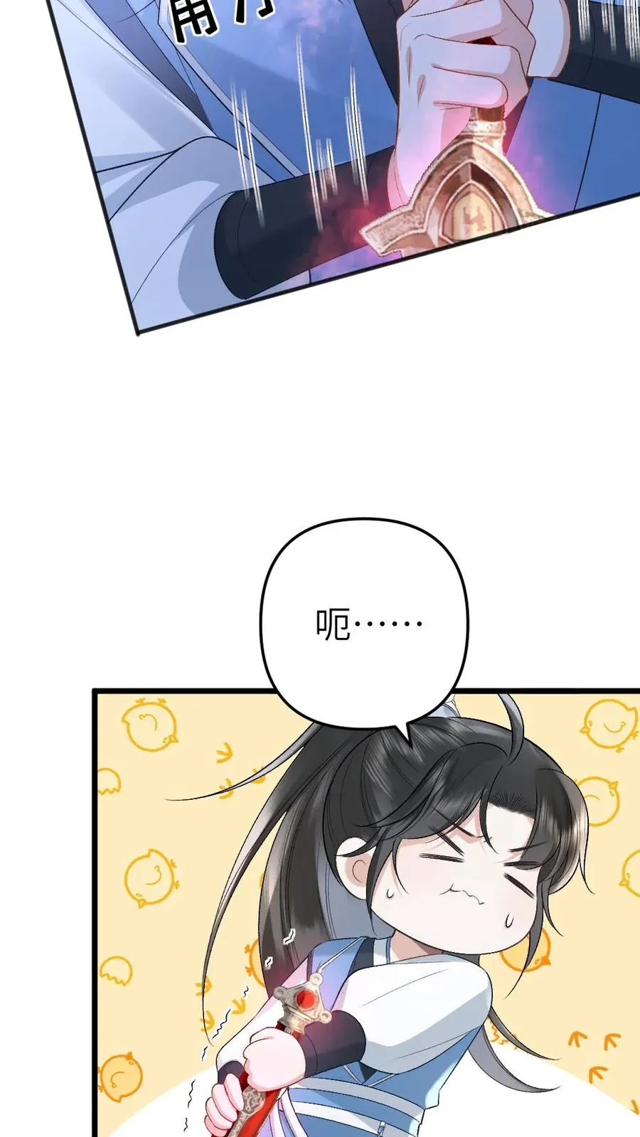 第36话 折柳剑 第16页