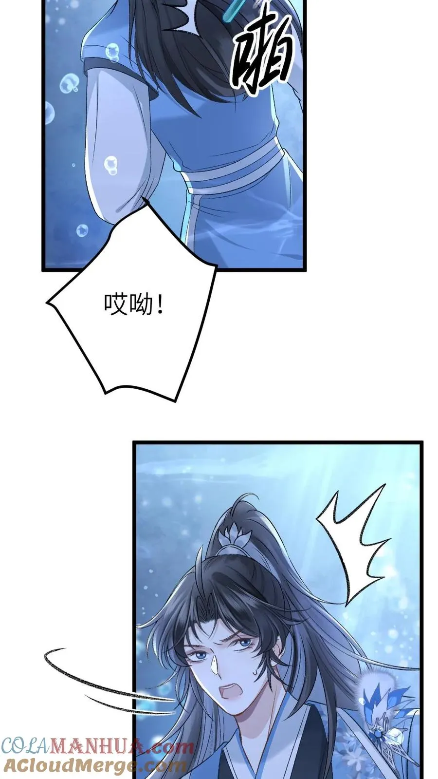 第36话 折柳剑 第19页