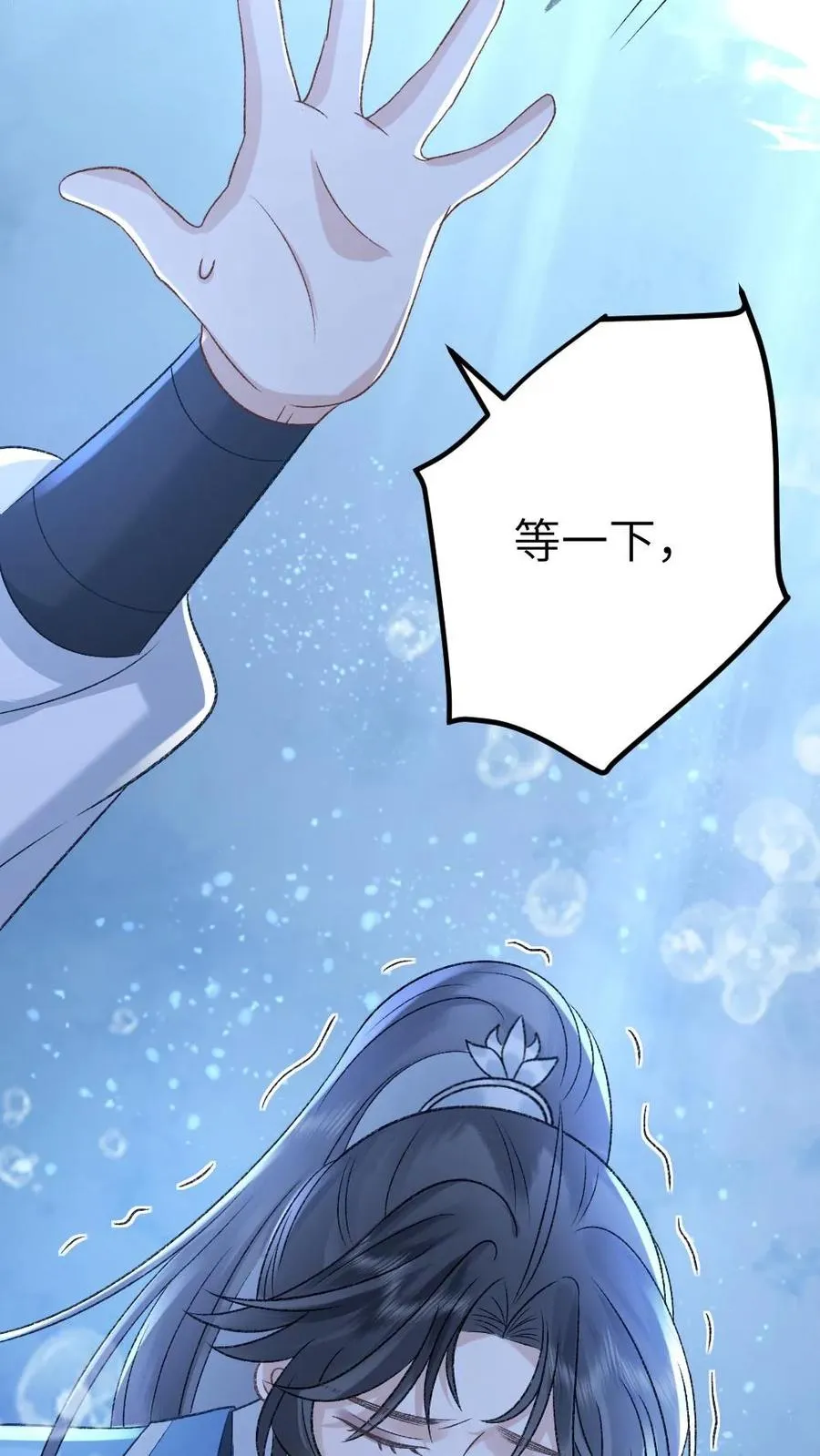 第36话 折柳剑 第28页