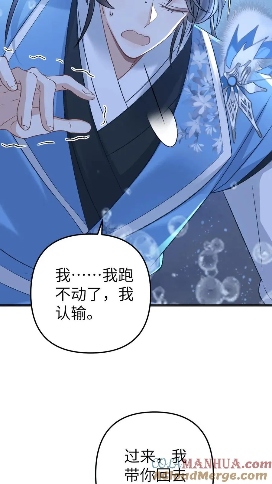 第36话 折柳剑 第29页