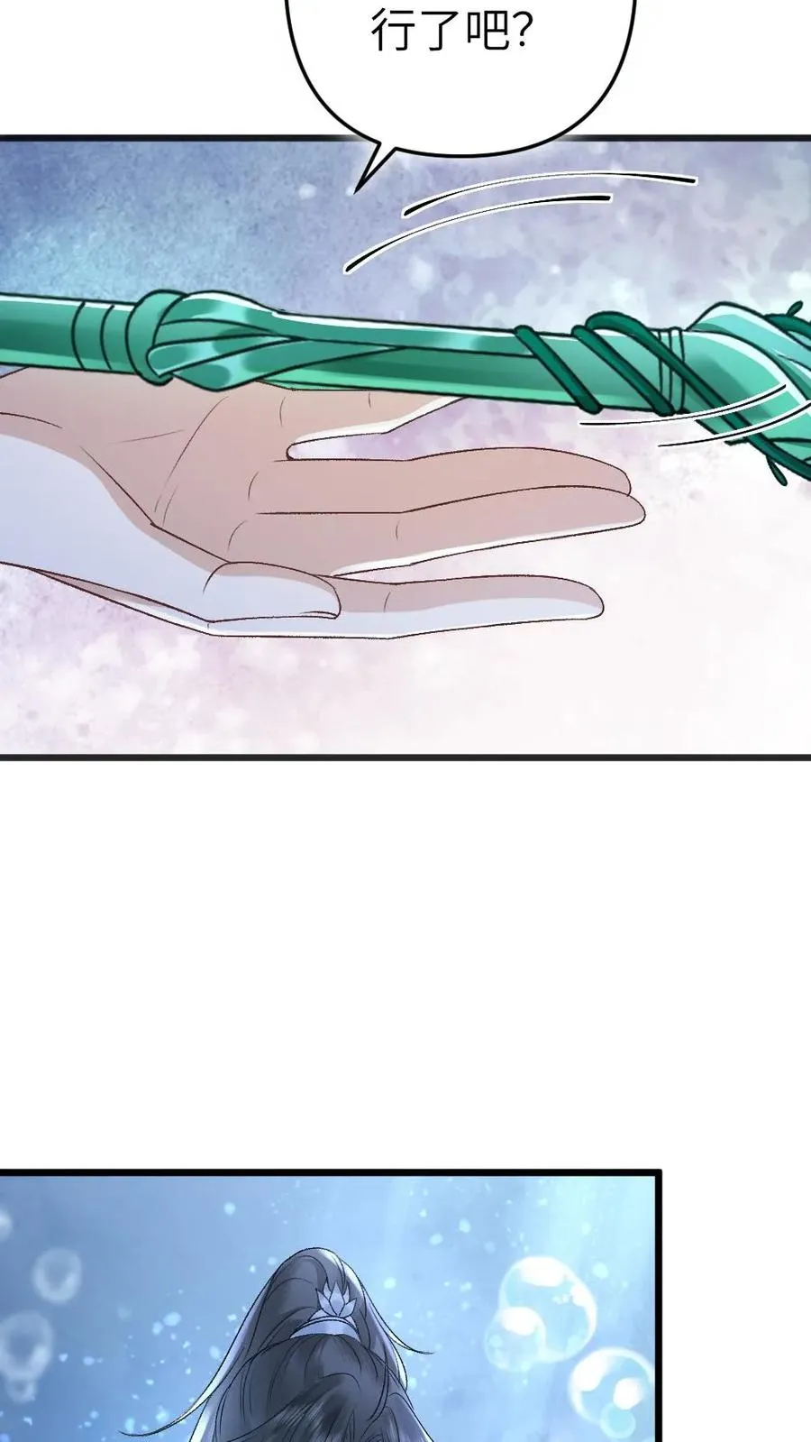 第36话 折柳剑 第30页