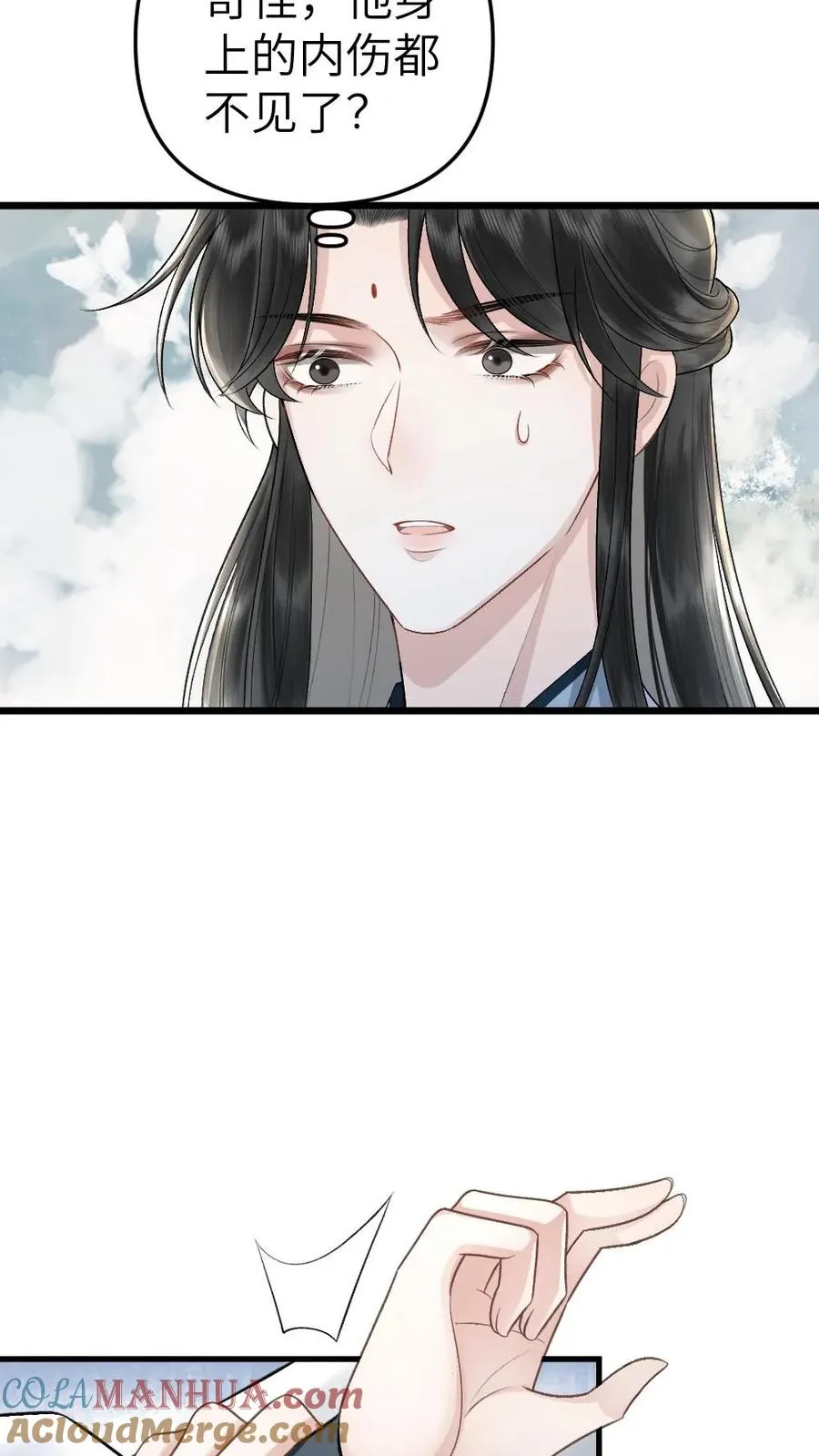 第37话 再次遇到唐子臣 第13页